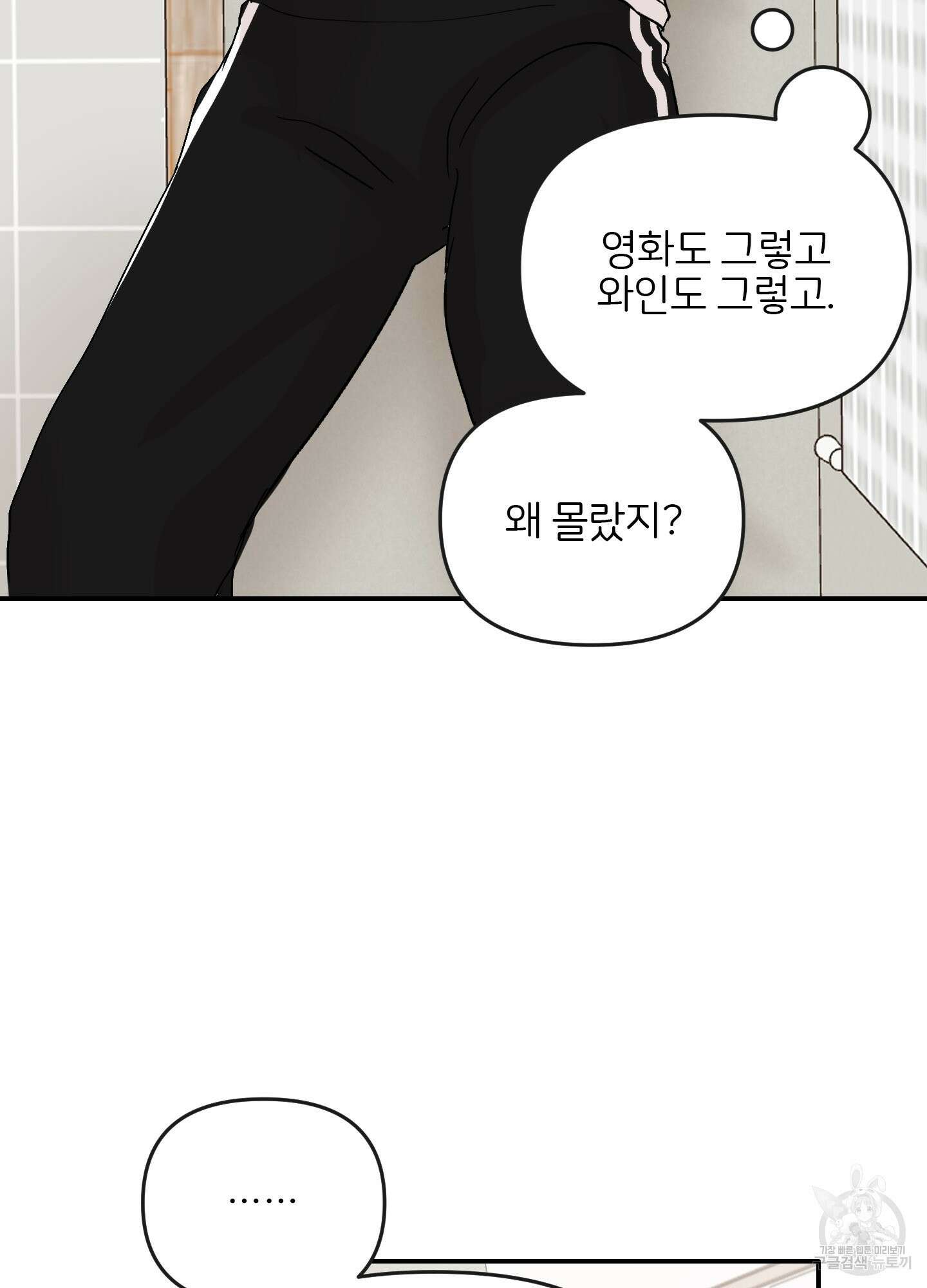 청춘, 예찬 21화 15