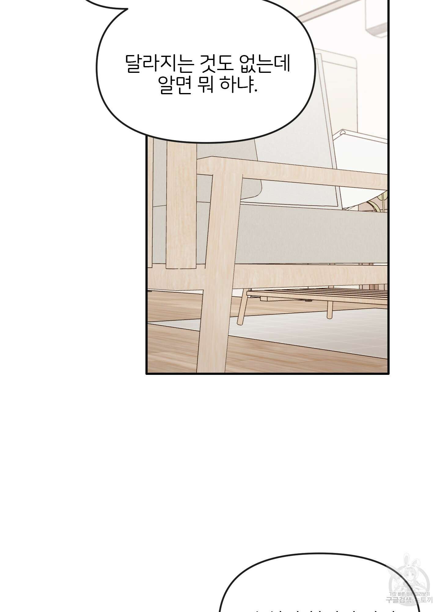 청춘, 예찬 21화 16