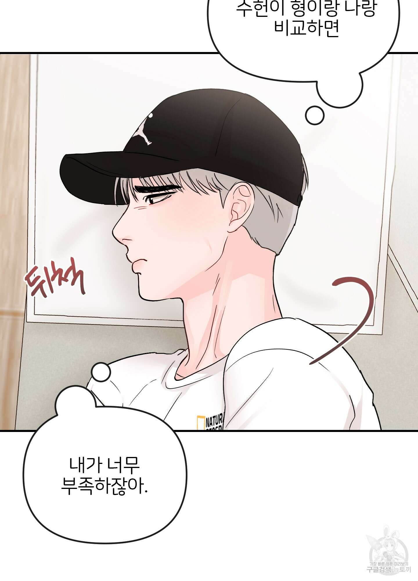 청춘, 예찬 21화 17