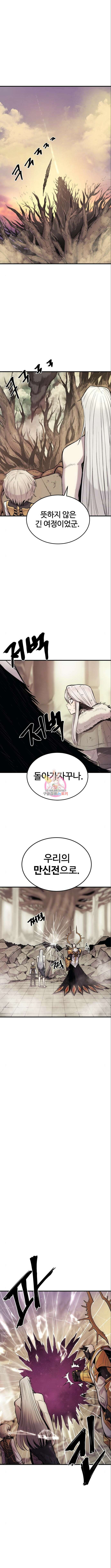 울부짖는 역린 15화 1