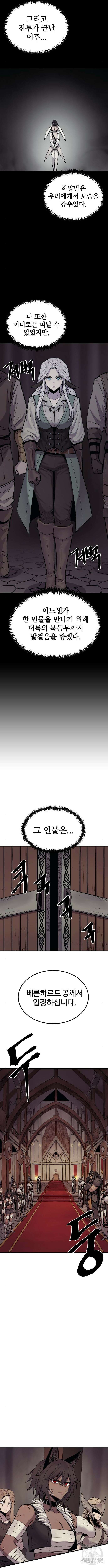 울부짖는 역린 15화 6