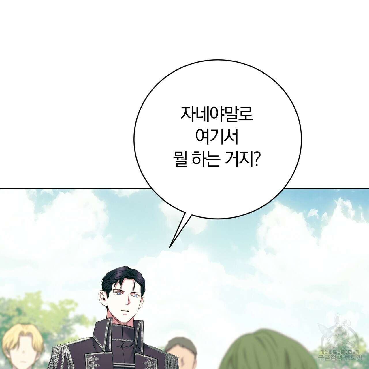 두 남편과의 결혼계약 2화 6