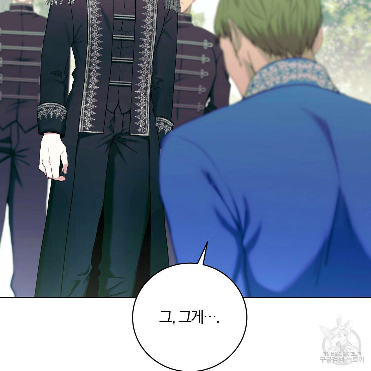 두 남편과의 결혼계약 2화 7