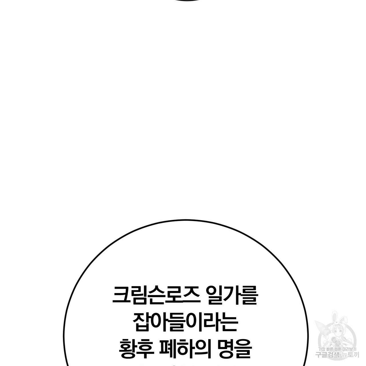 두 남편과의 결혼계약 2화 8