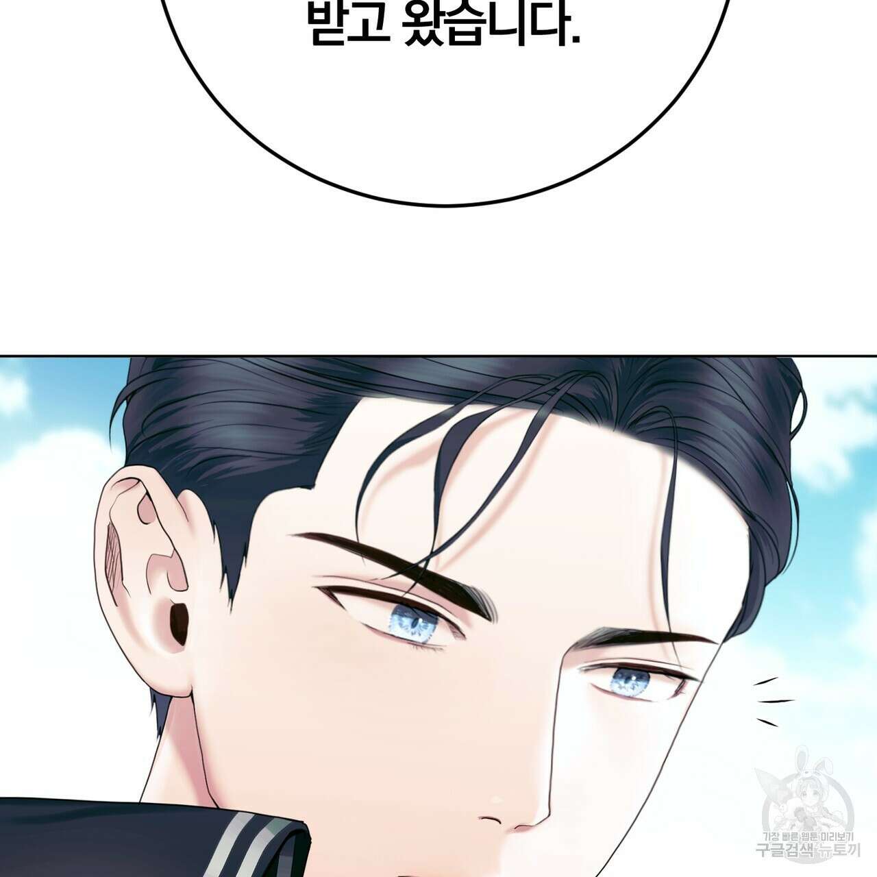 두 남편과의 결혼계약 2화 9