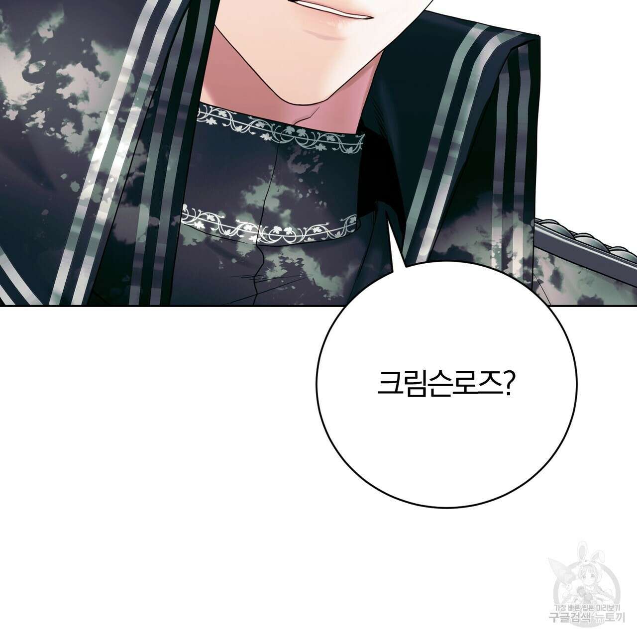 두 남편과의 결혼계약 2화 10