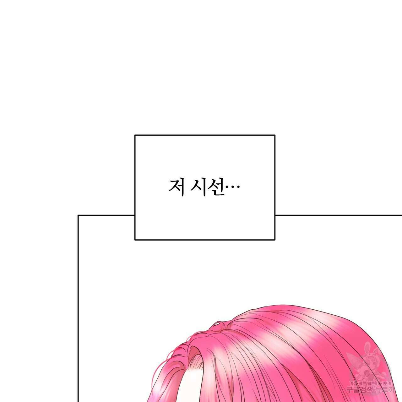 두 남편과의 결혼계약 2화 14