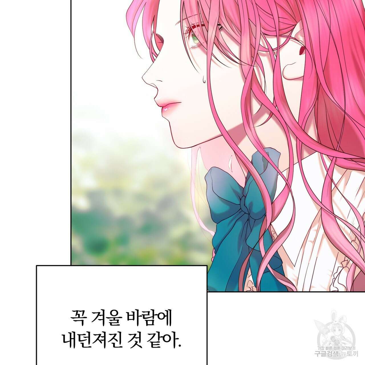 두 남편과의 결혼계약 2화 15