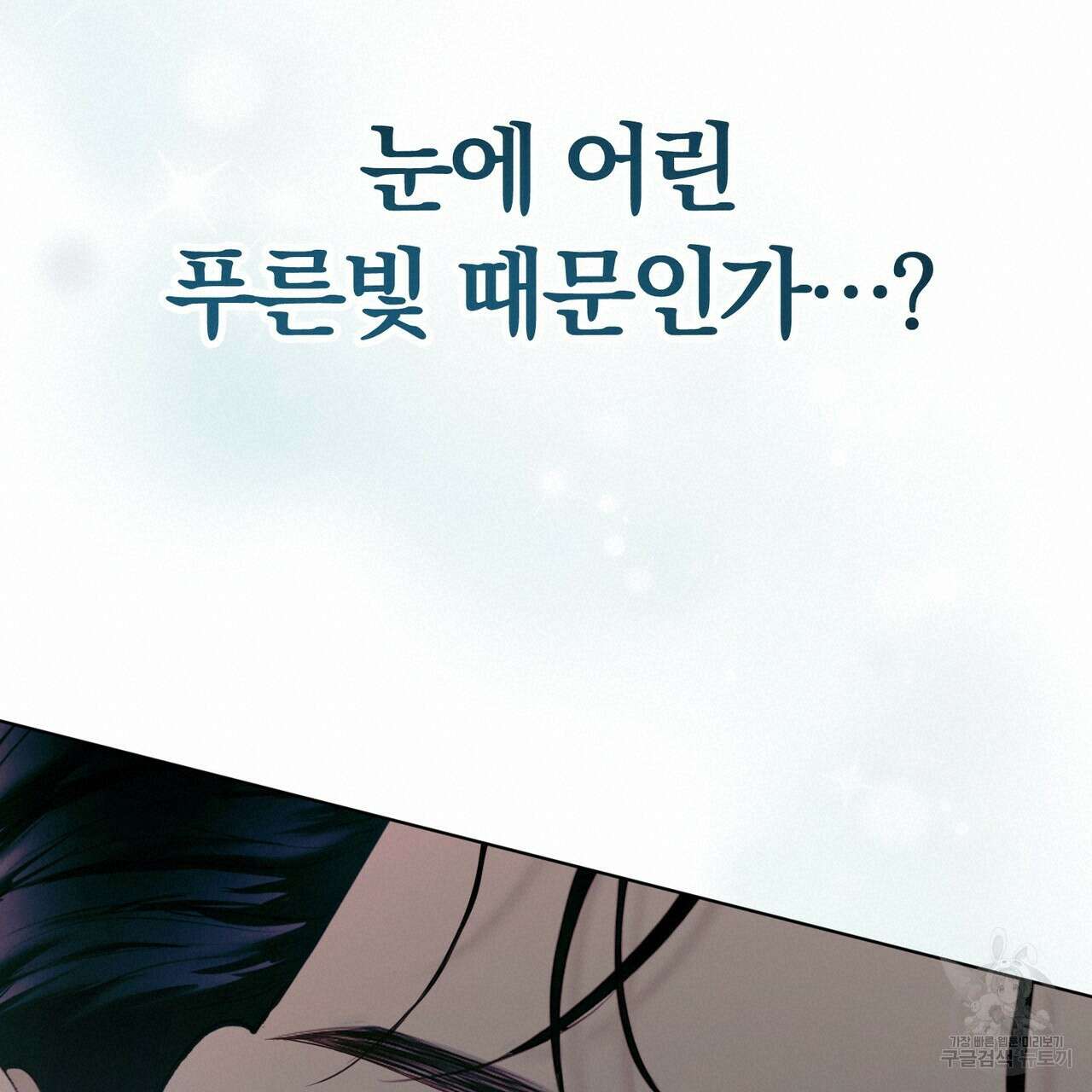 두 남편과의 결혼계약 2화 19