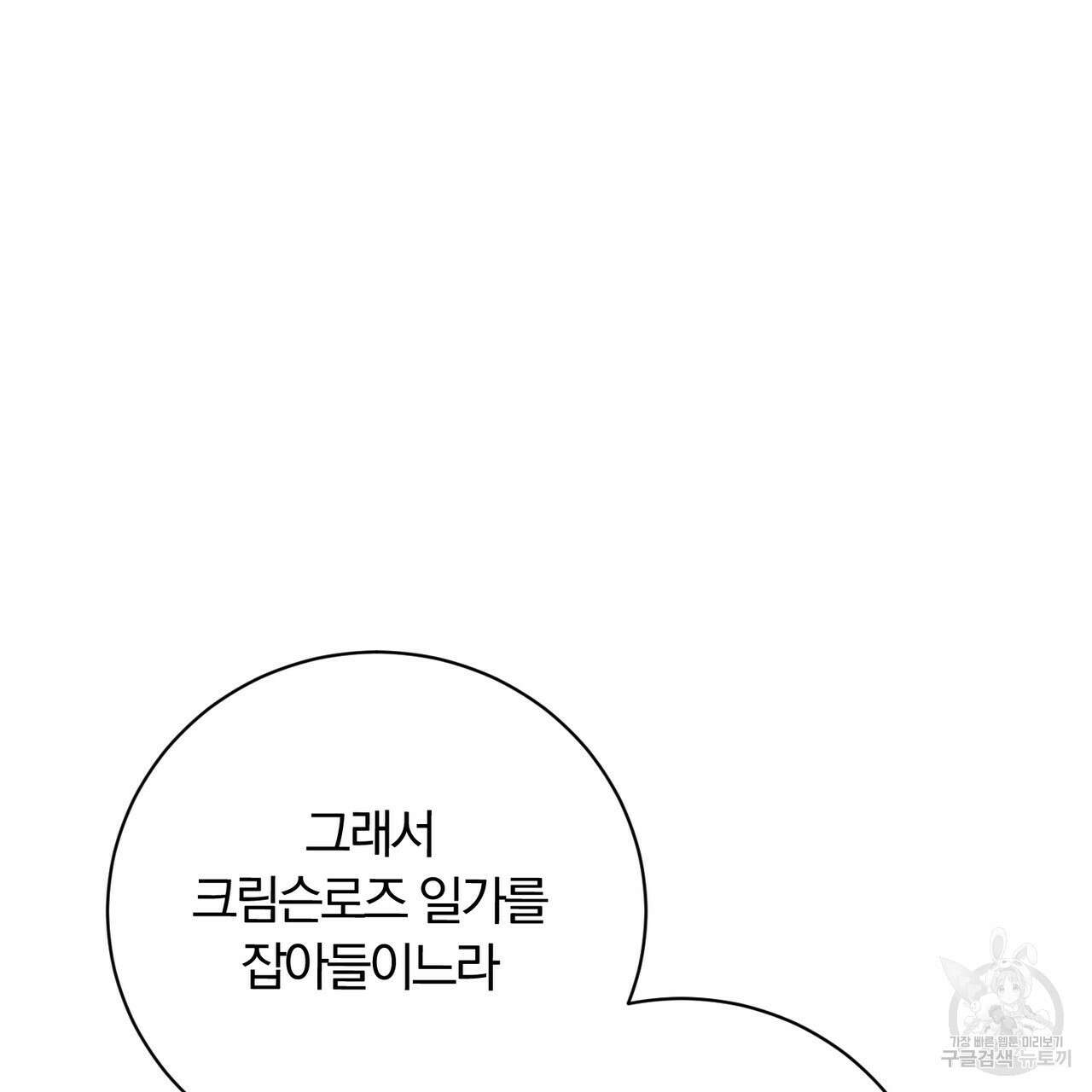 두 남편과의 결혼계약 2화 22