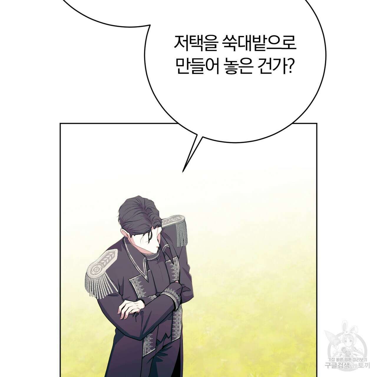 두 남편과의 결혼계약 2화 23