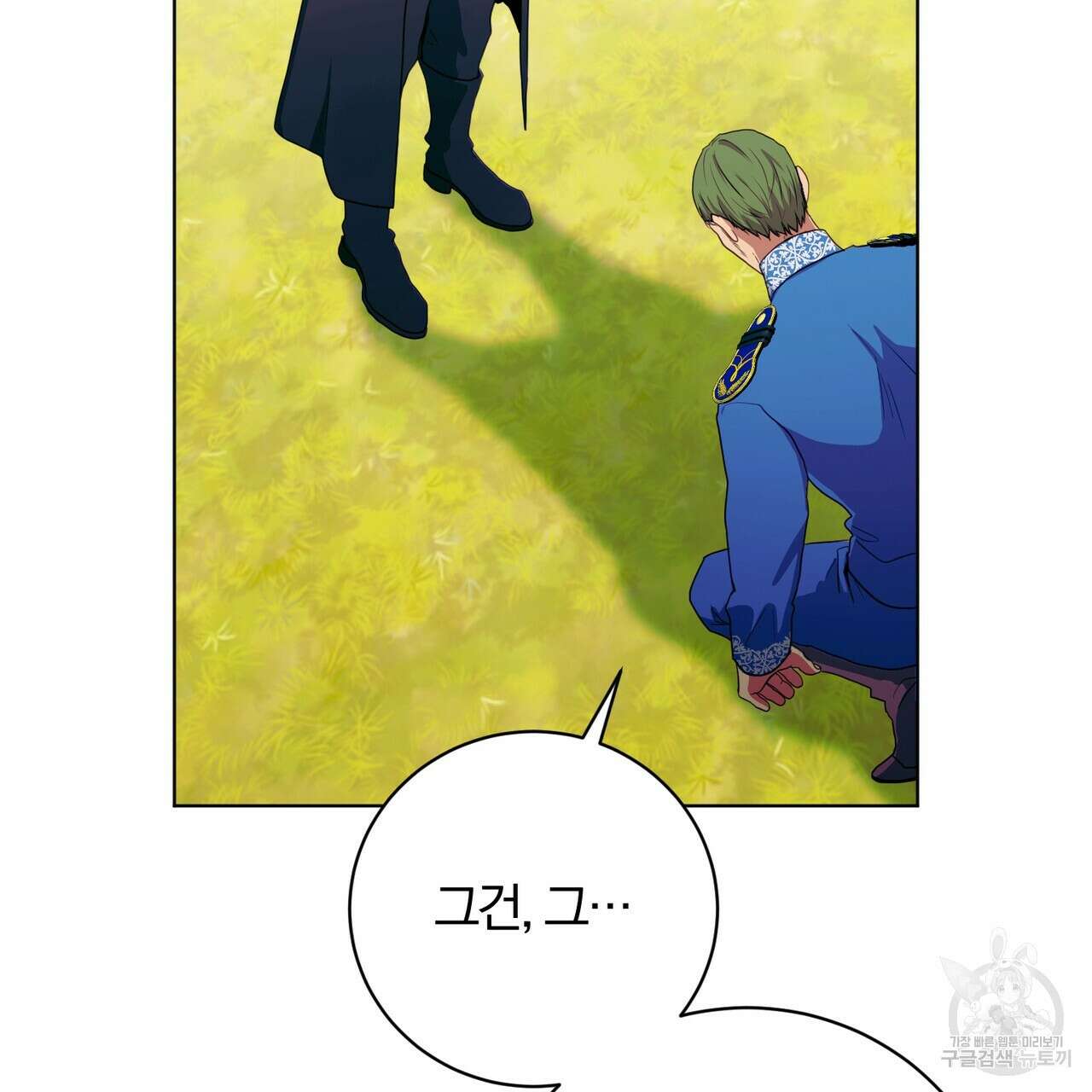 두 남편과의 결혼계약 2화 24