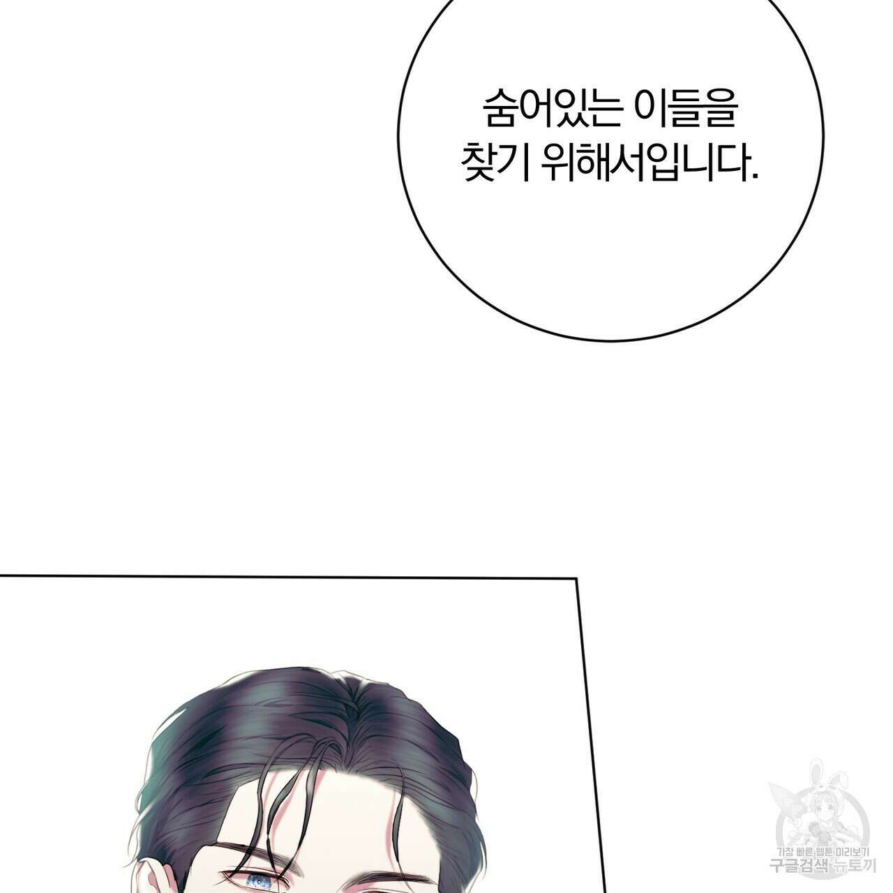 두 남편과의 결혼계약 2화 25