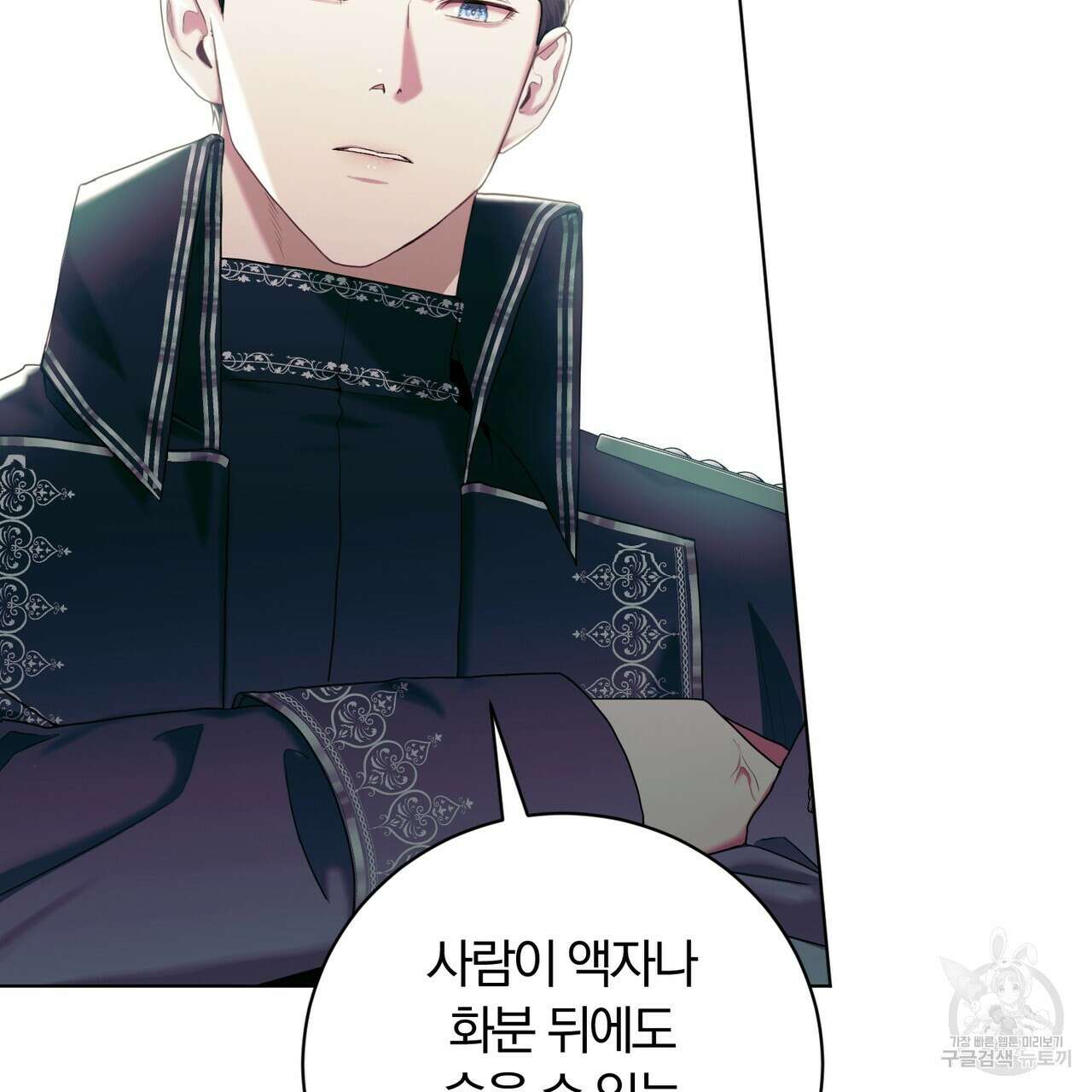 두 남편과의 결혼계약 2화 26