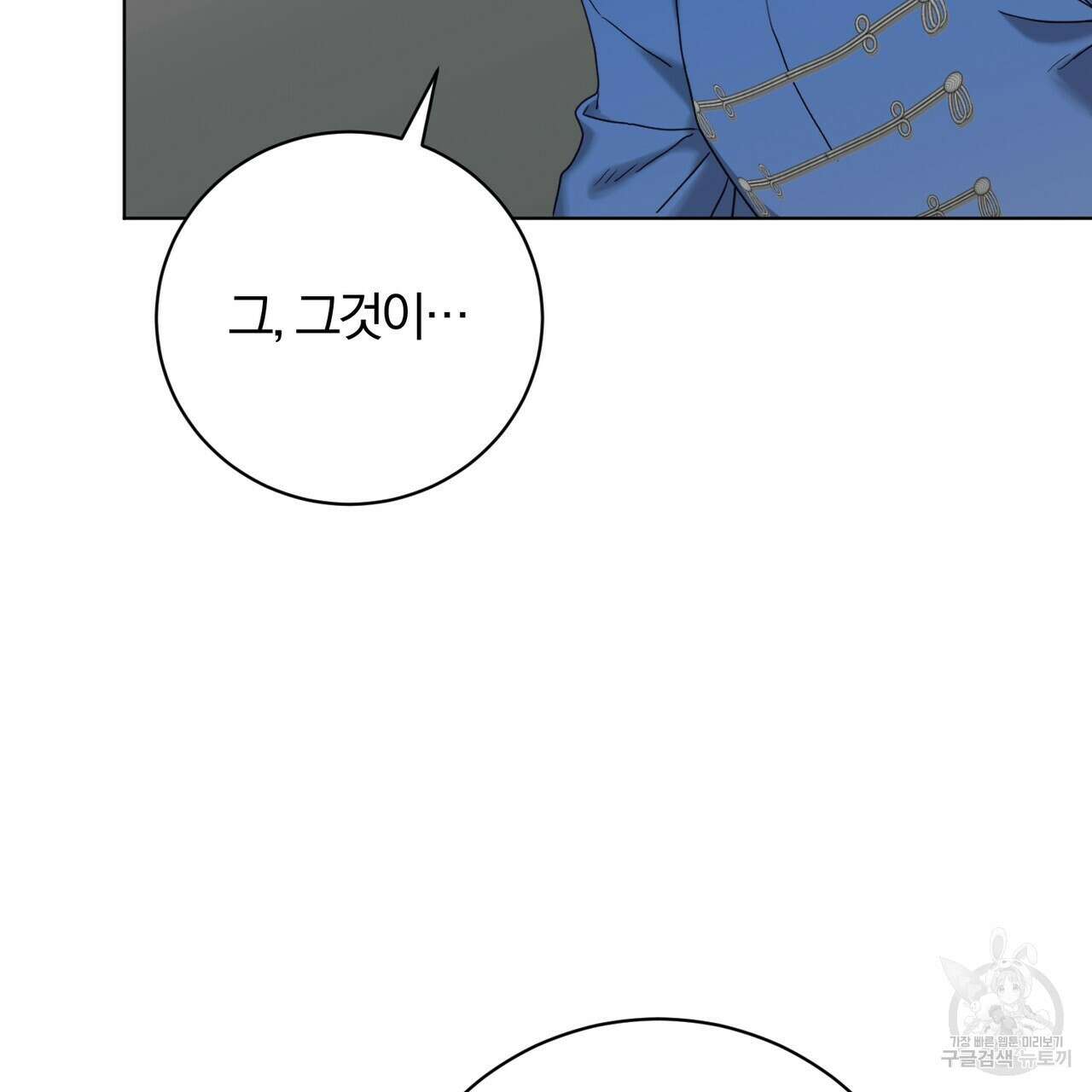 두 남편과의 결혼계약 2화 28