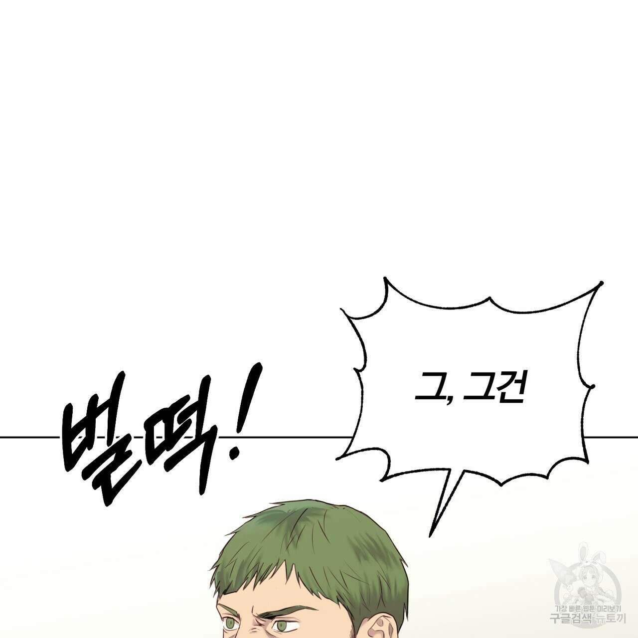 두 남편과의 결혼계약 2화 34