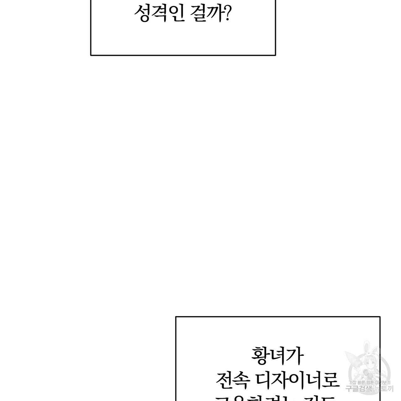 두 남편과의 결혼계약 18화 7