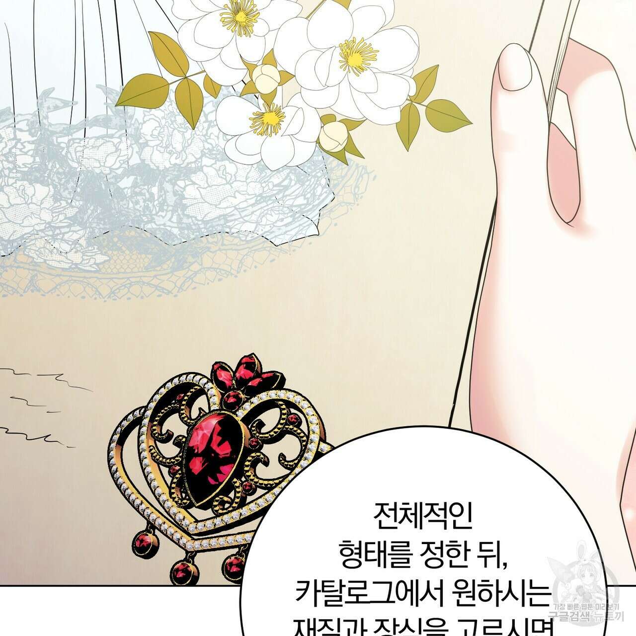 두 남편과의 결혼계약 18화 17