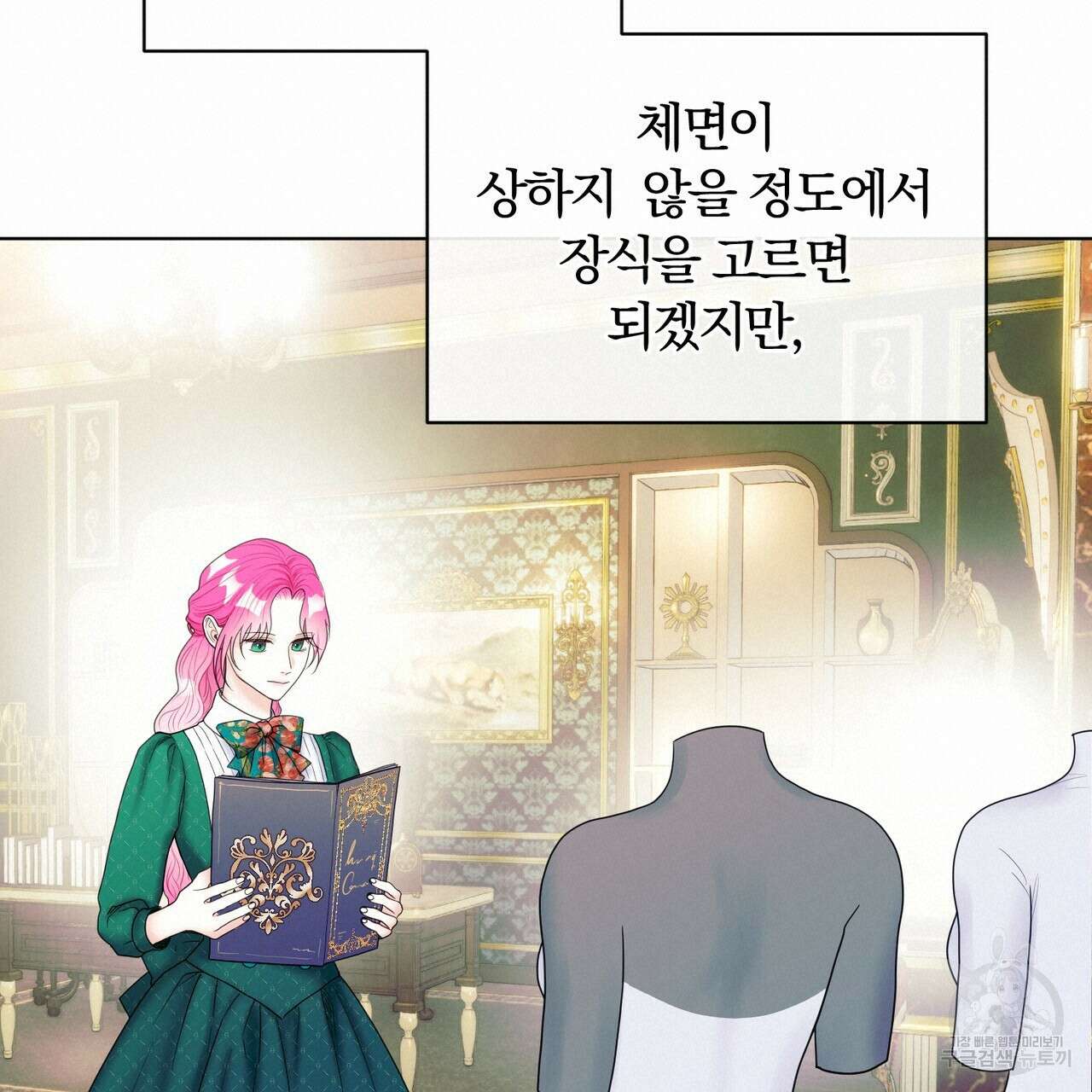 두 남편과의 결혼계약 18화 19