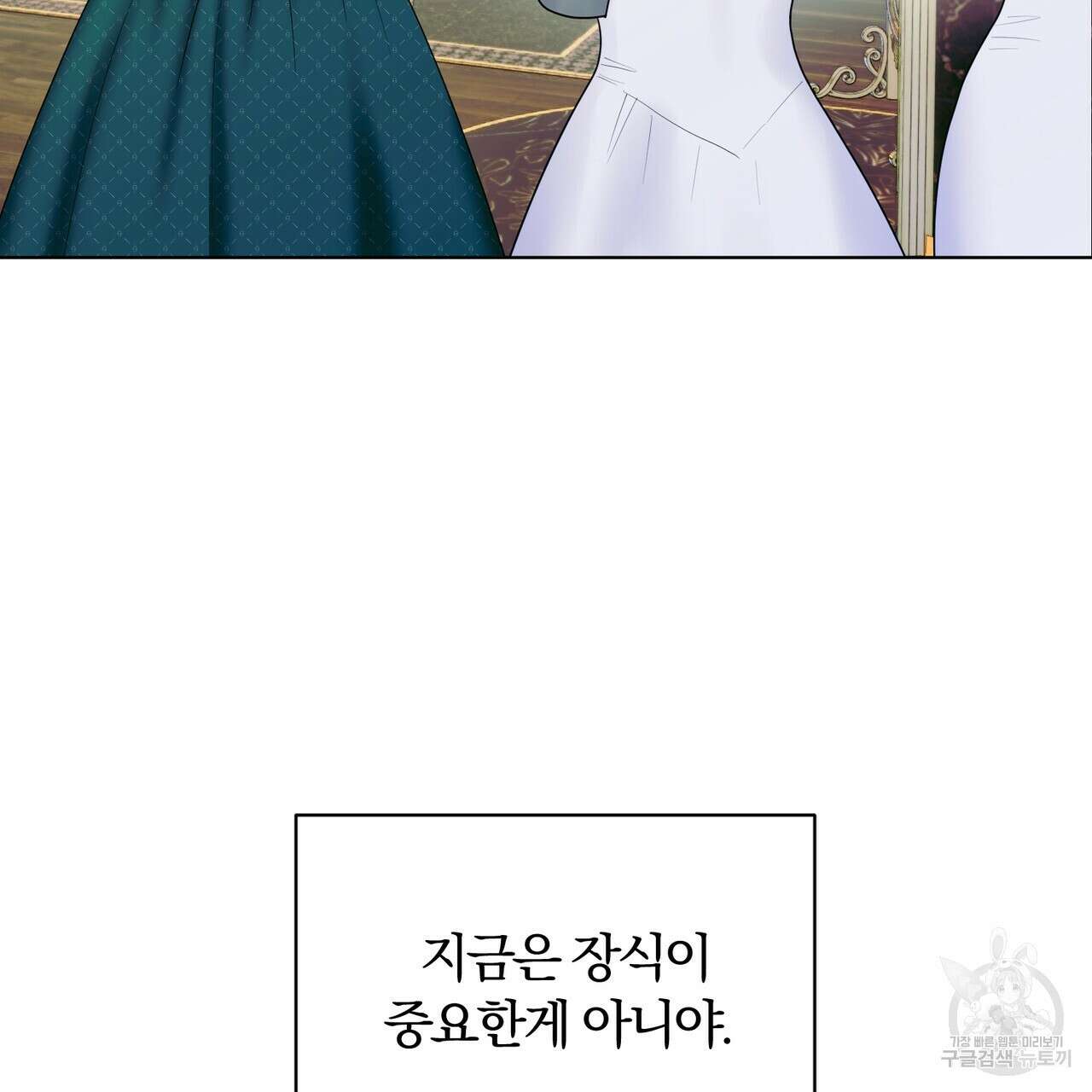 두 남편과의 결혼계약 18화 20