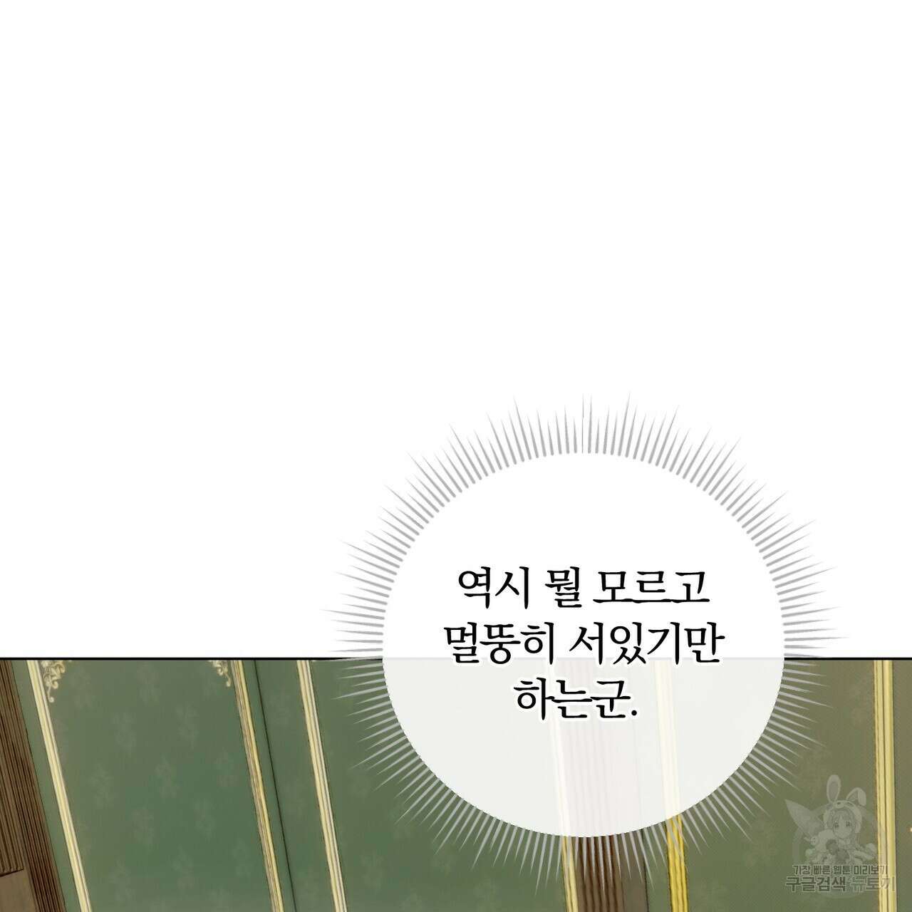 두 남편과의 결혼계약 18화 23