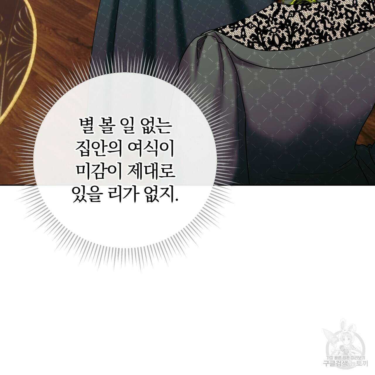 두 남편과의 결혼계약 18화 25