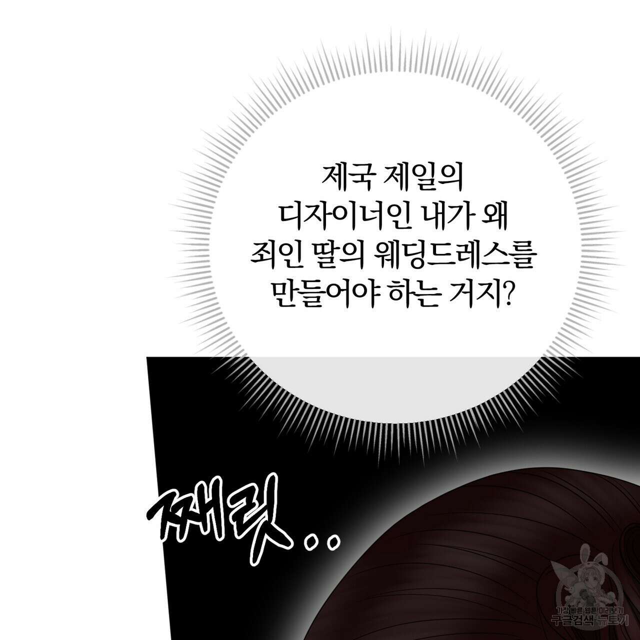 두 남편과의 결혼계약 18화 26