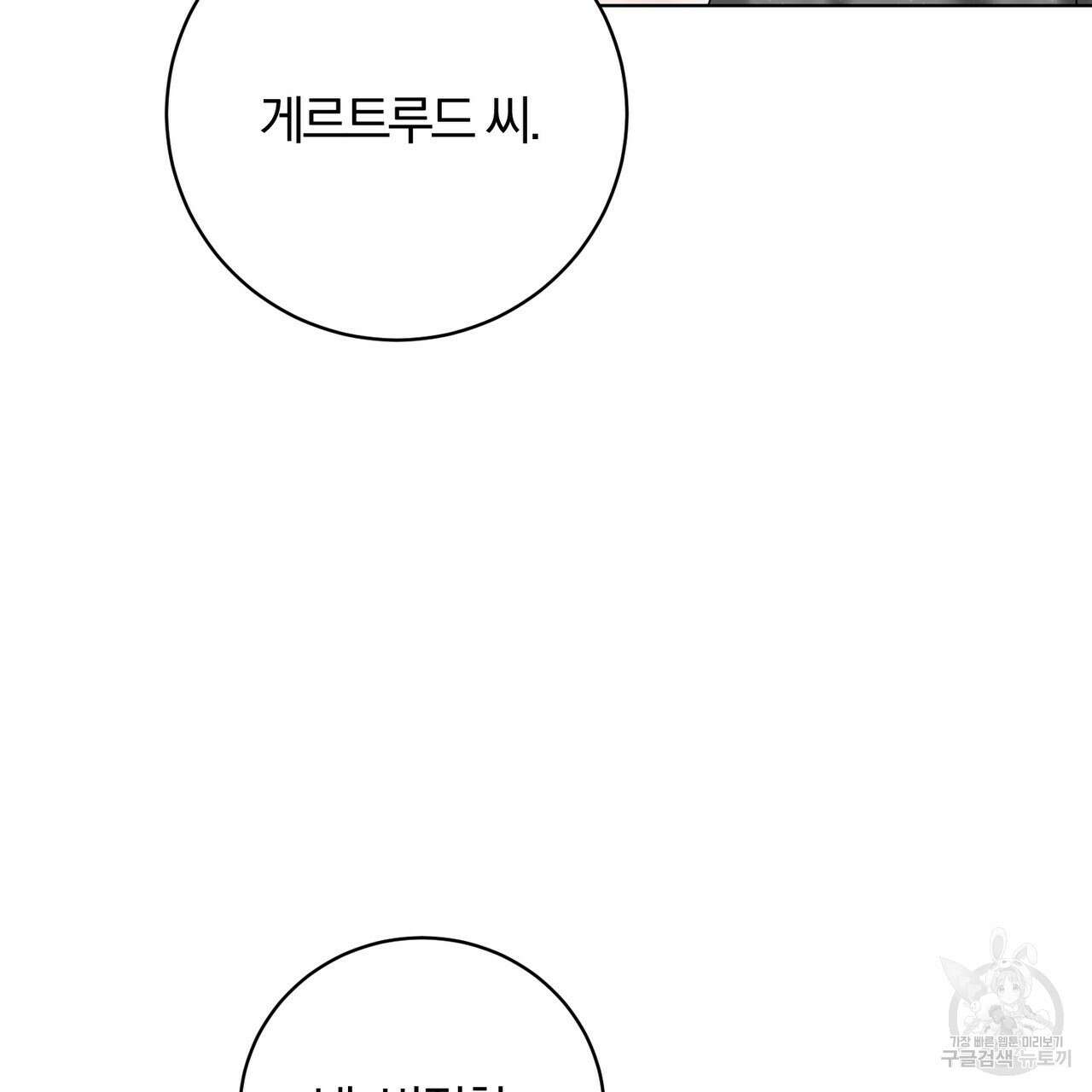 두 남편과의 결혼계약 18화 28