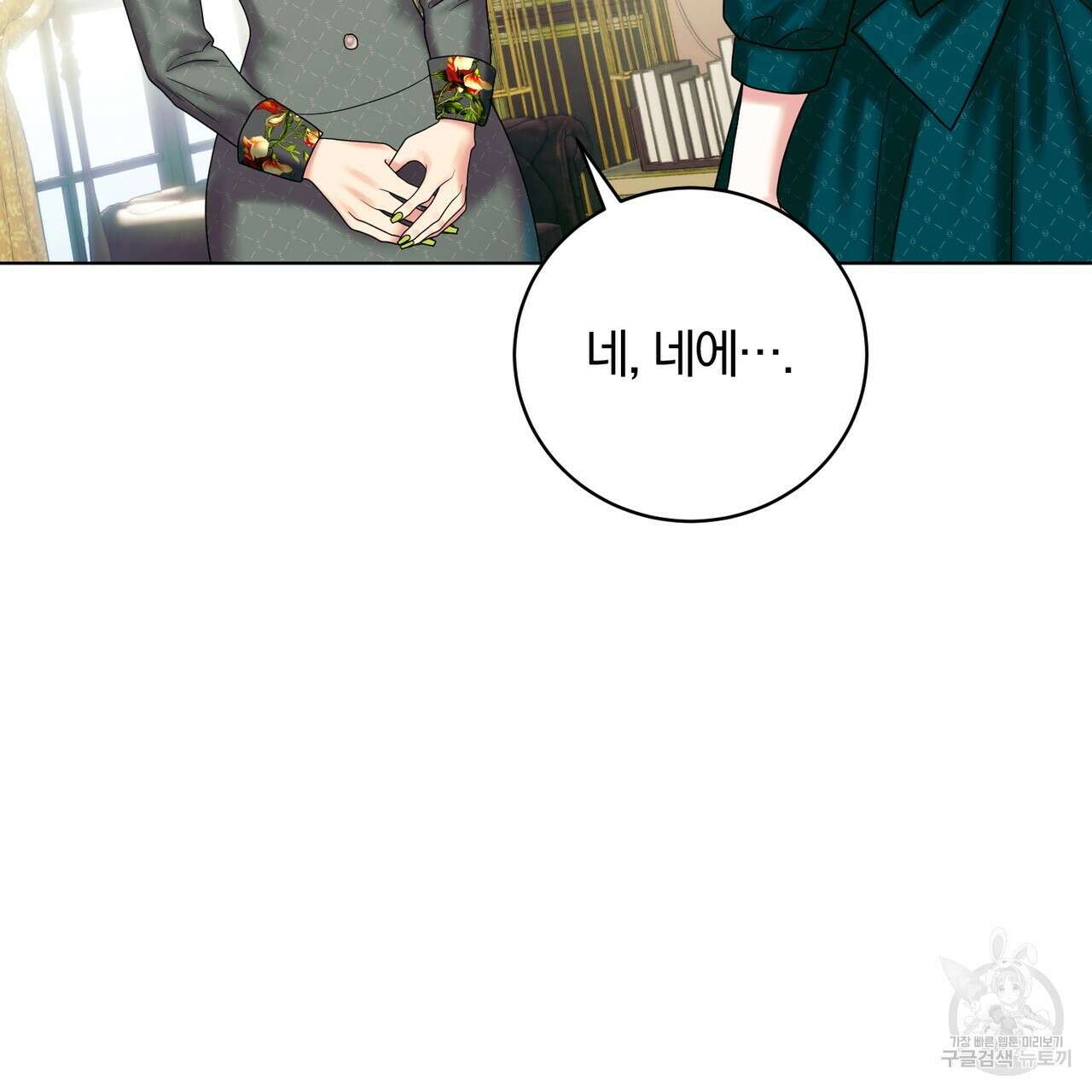 두 남편과의 결혼계약 18화 35