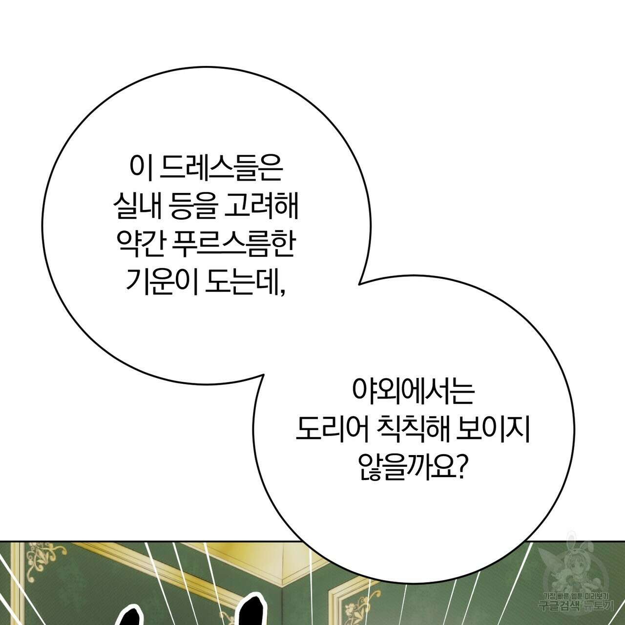두 남편과의 결혼계약 18화 36