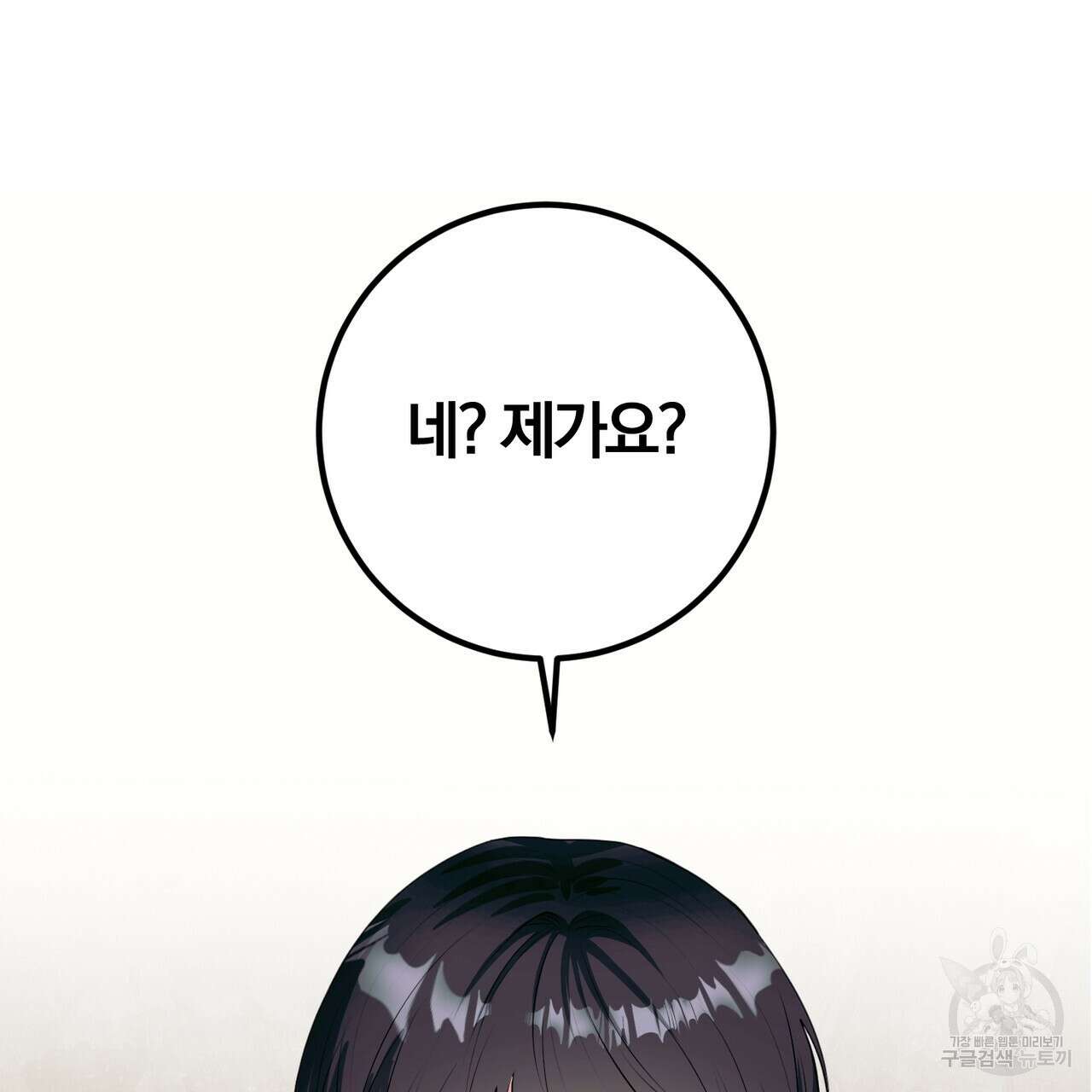 두 남편과의 결혼계약 28화 3