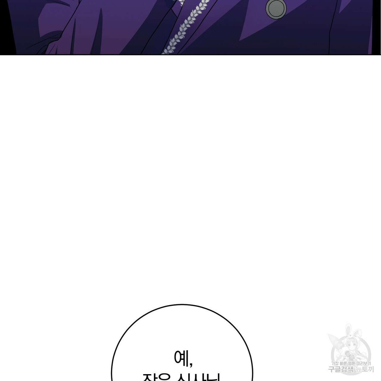 두 남편과의 결혼계약 28화 5