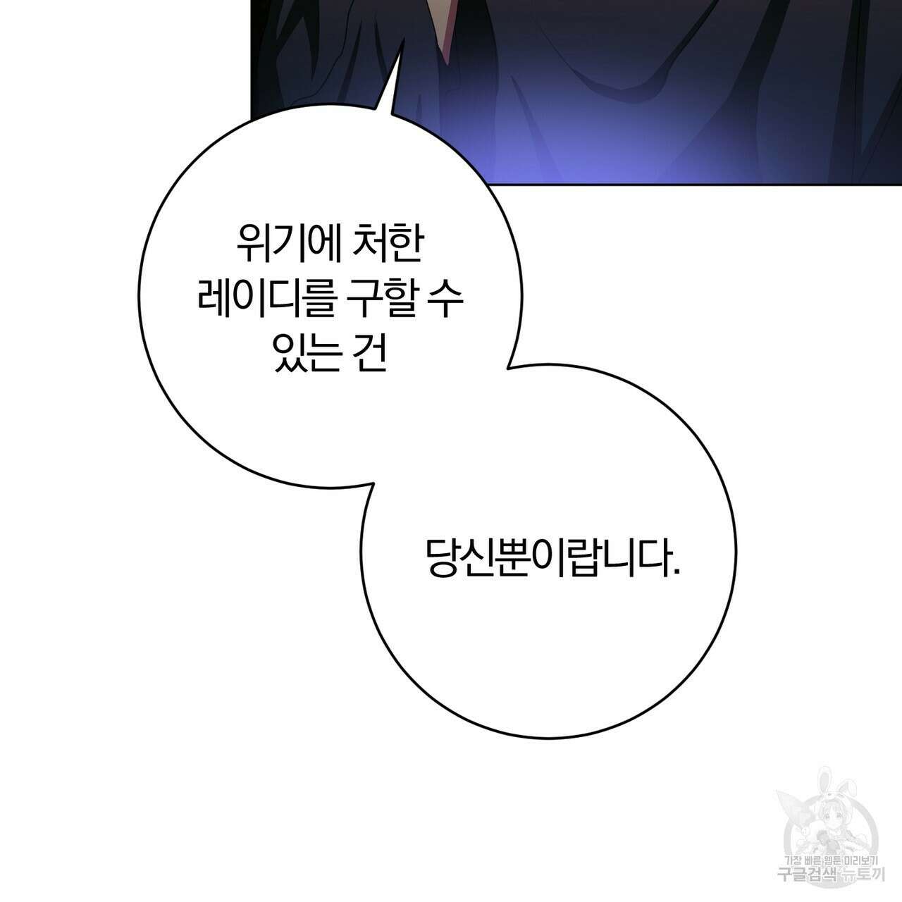 두 남편과의 결혼계약 28화 7