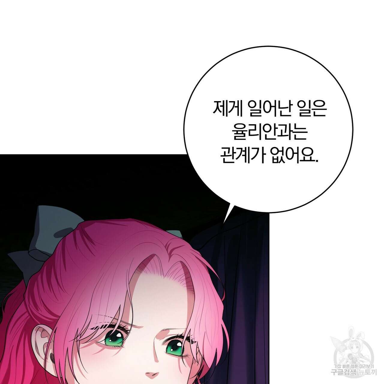 두 남편과의 결혼계약 28화 8