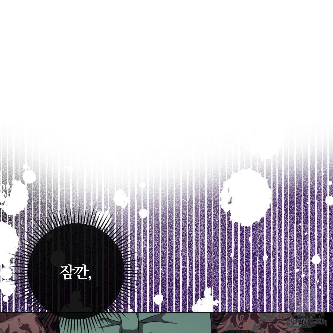 두 남편과의 결혼계약 28화 13