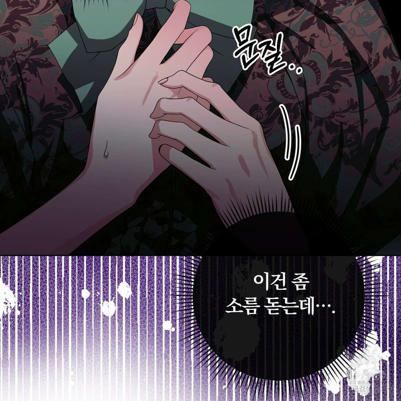 두 남편과의 결혼계약 28화 14