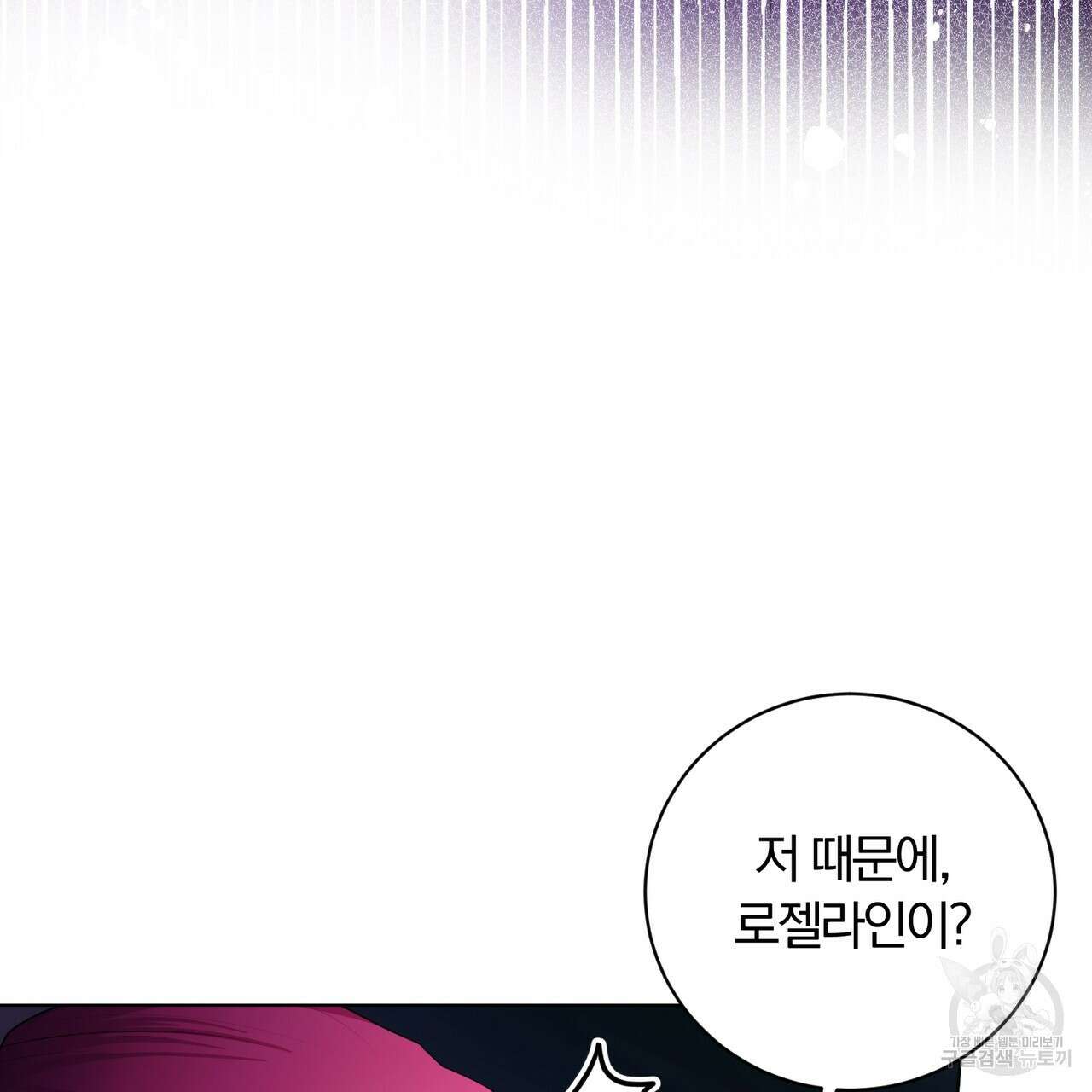 두 남편과의 결혼계약 28화 15