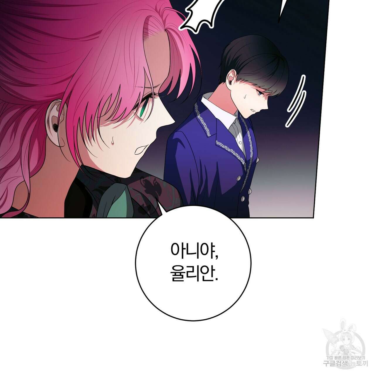 두 남편과의 결혼계약 28화 16