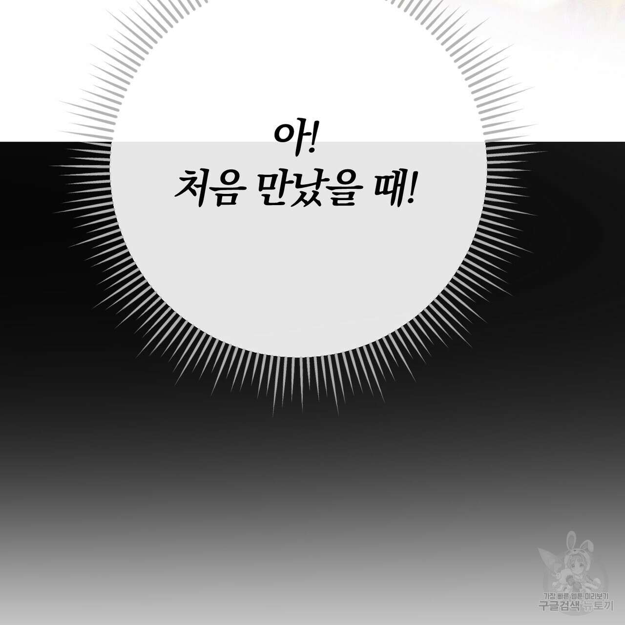두 남편과의 결혼계약 28화 22