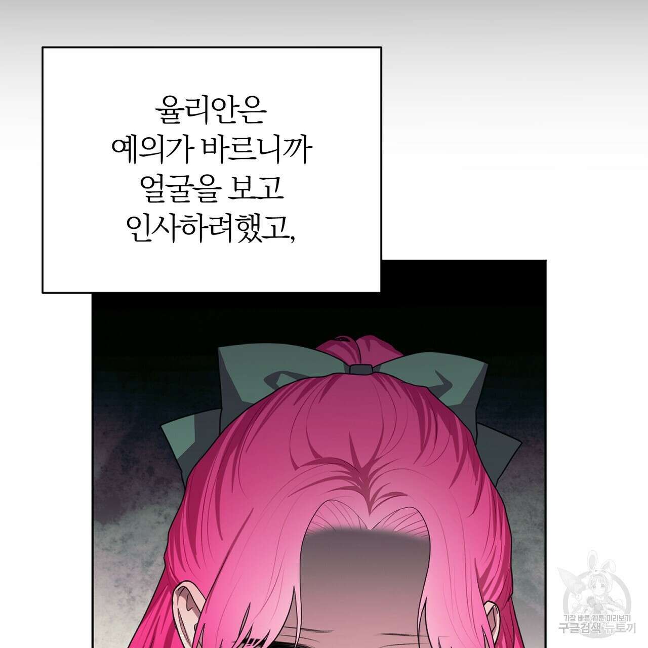 두 남편과의 결혼계약 28화 23