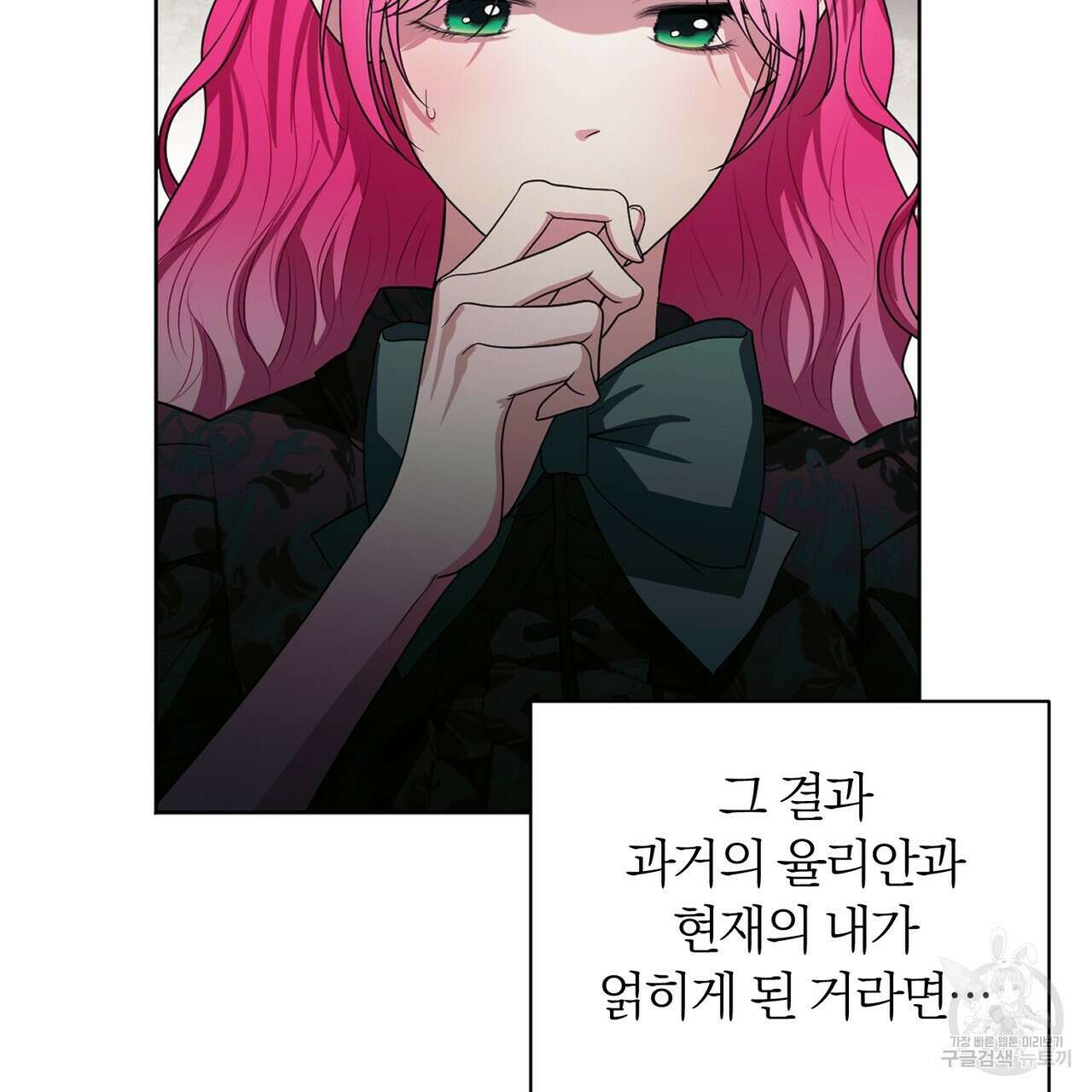 두 남편과의 결혼계약 28화 24