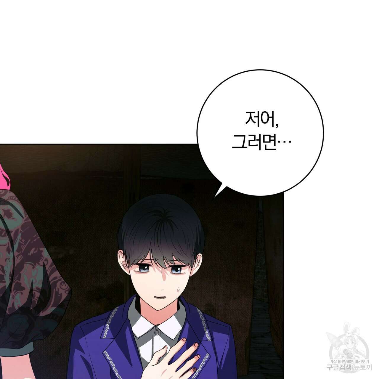 두 남편과의 결혼계약 28화 26