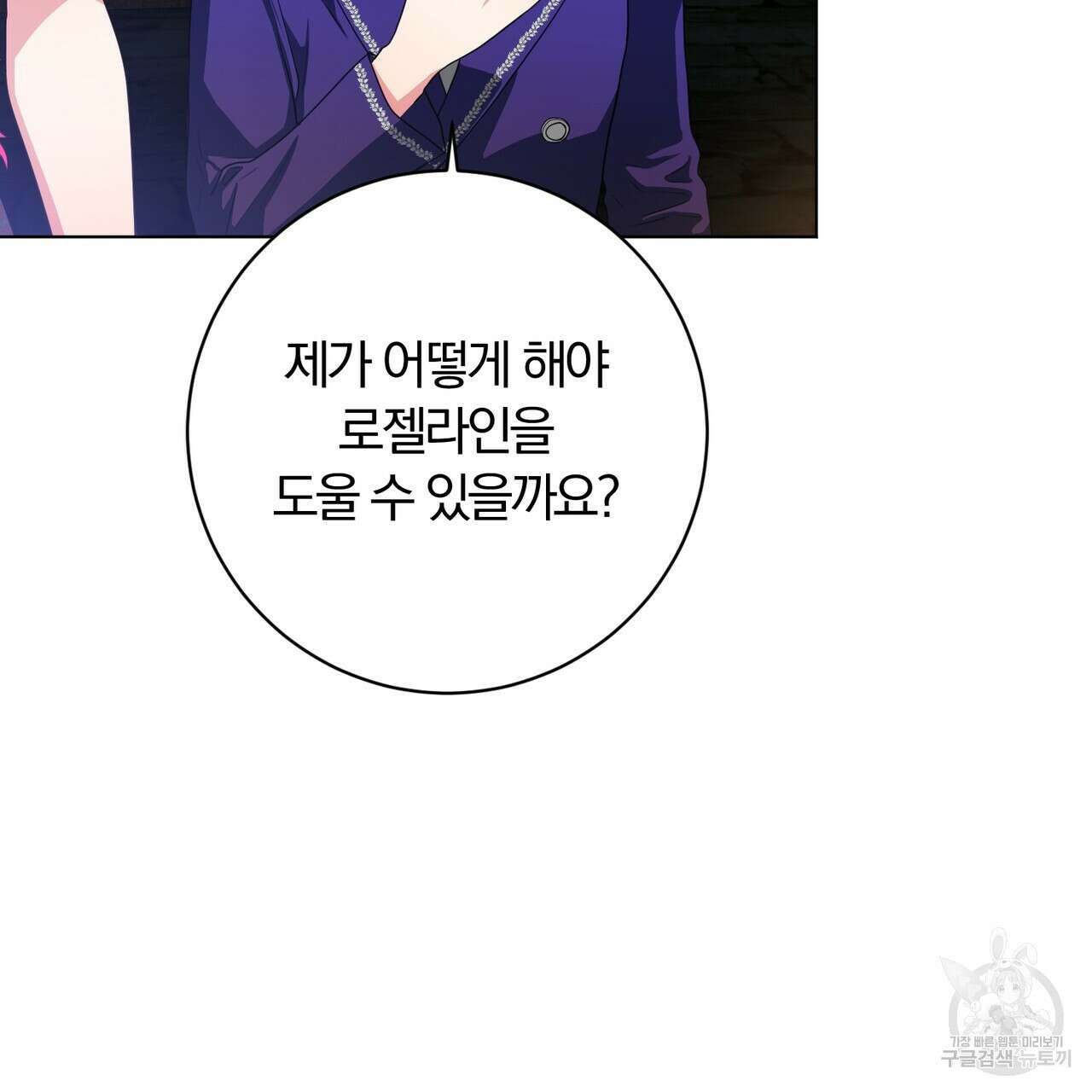두 남편과의 결혼계약 28화 27
