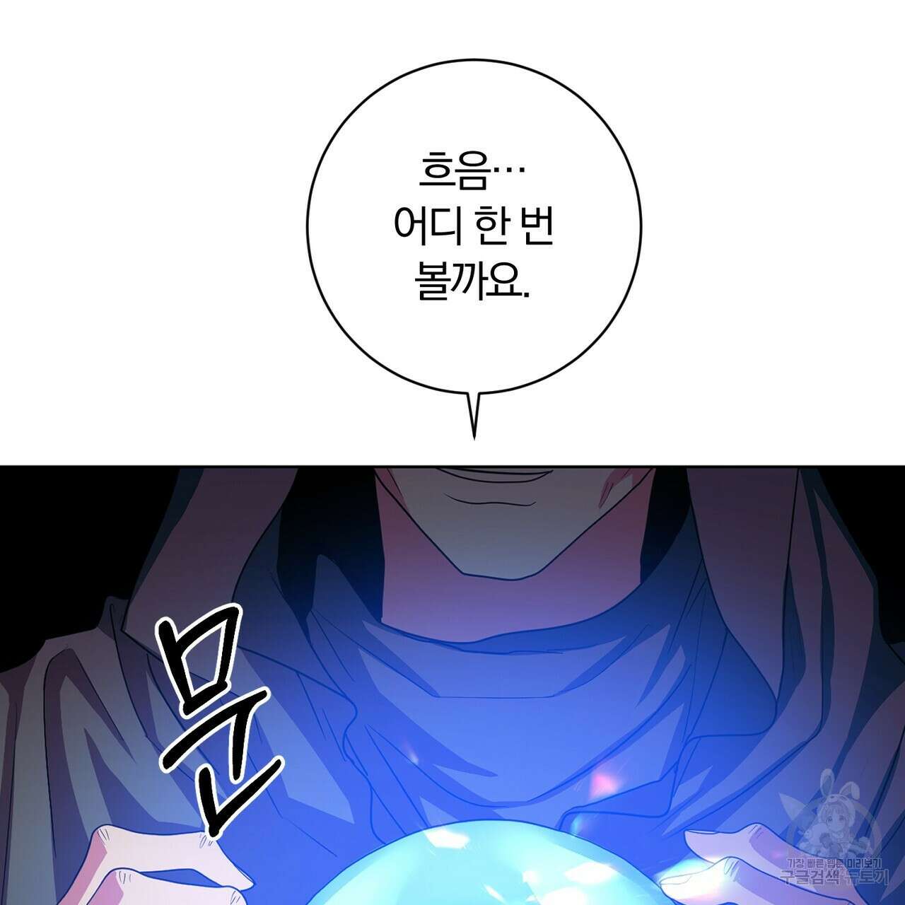 두 남편과의 결혼계약 28화 28