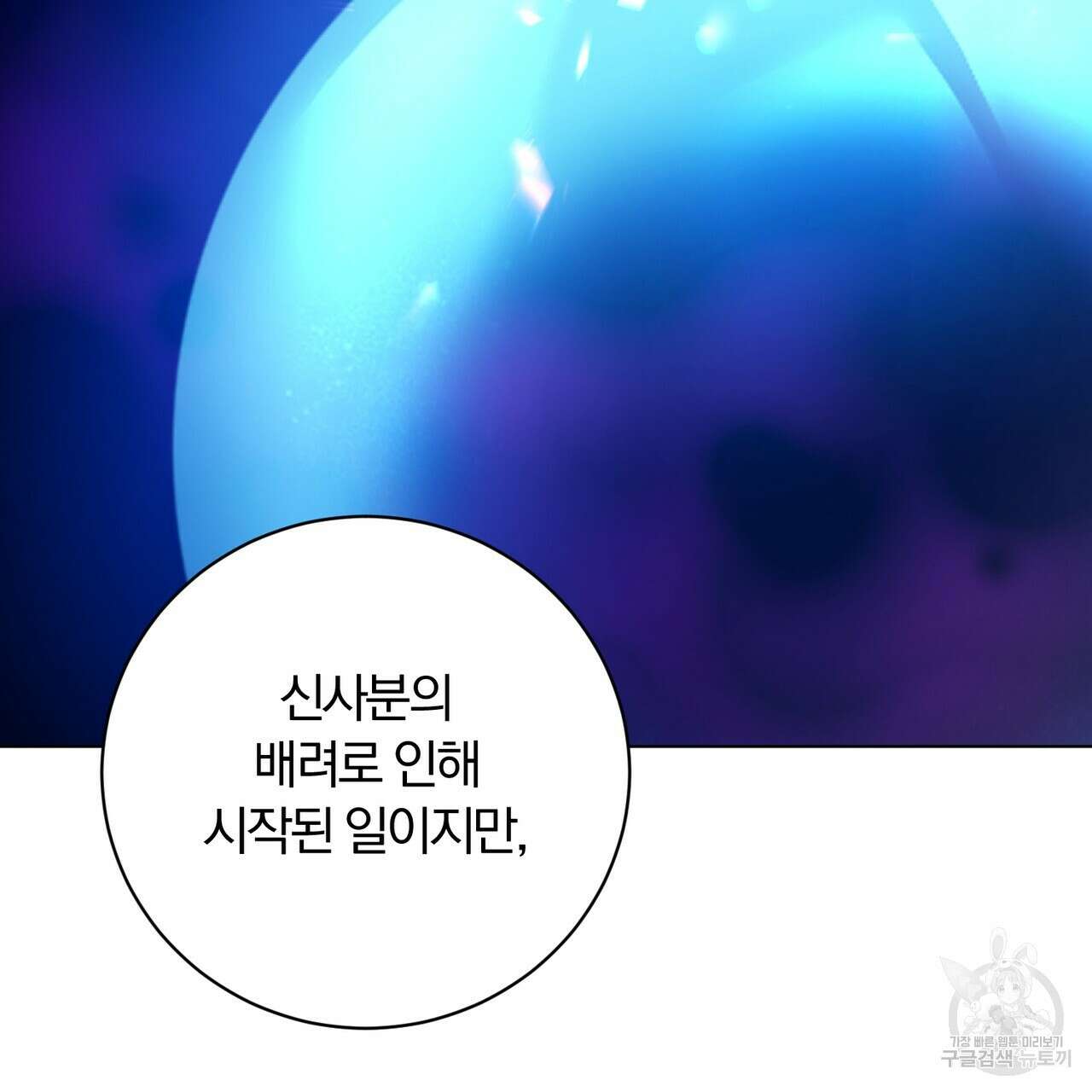 두 남편과의 결혼계약 28화 36