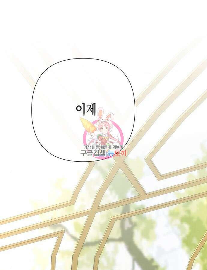 문제적 왕자님 50화 1