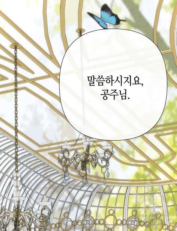 문제적 왕자님 50화 2