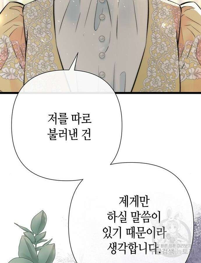 문제적 왕자님 50화 4