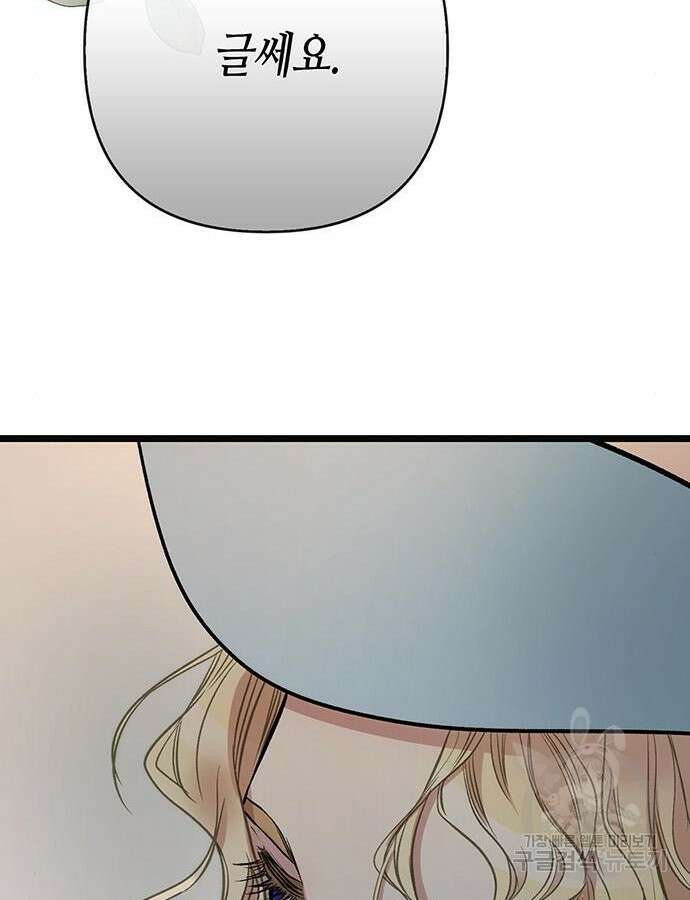 문제적 왕자님 50화 6