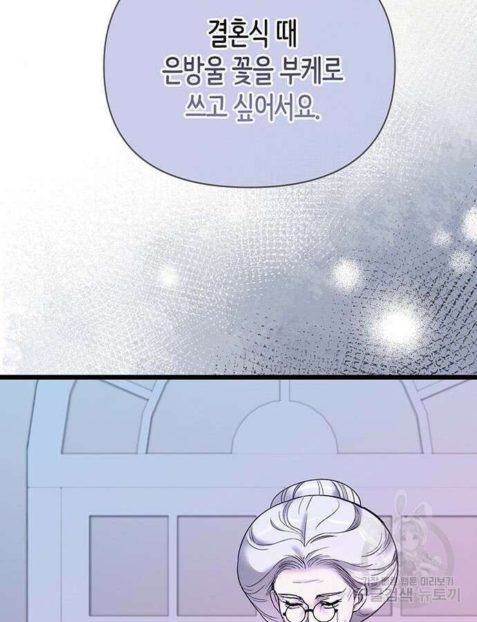 문제적 왕자님 50화 14